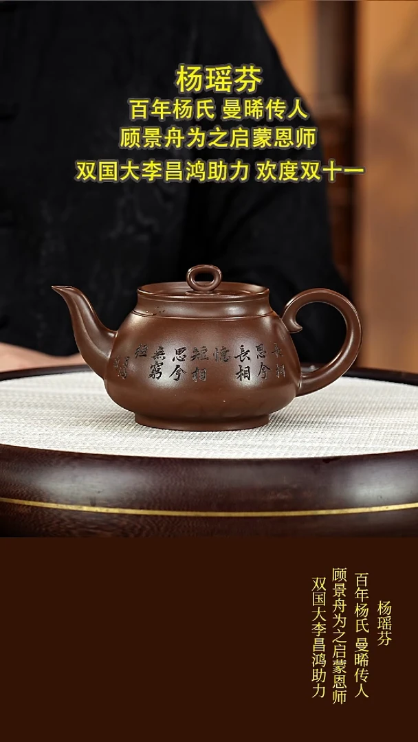 茶壶紫砂58杨瑶芬  思源  紫泥  500毫升