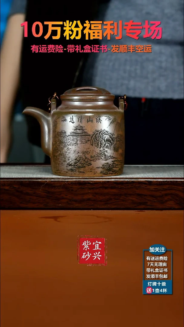 茶壶紫砂读*迷胡鸣凤龙骨金砂溪山清远提梁430CC