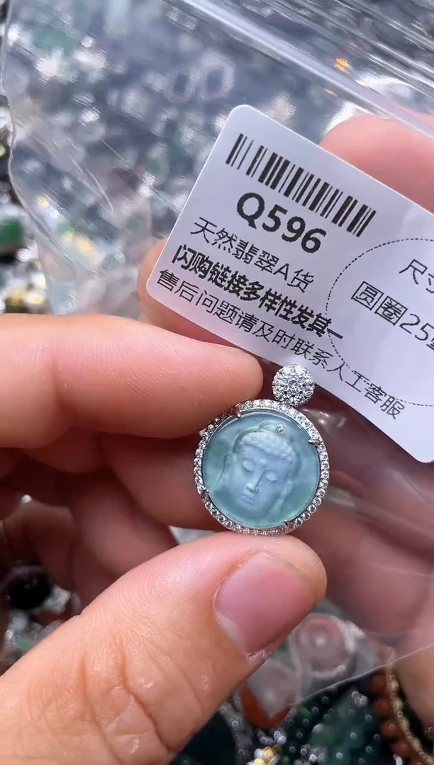 【闪购商品】翡翠颈饰未镶嵌Q596吊坠