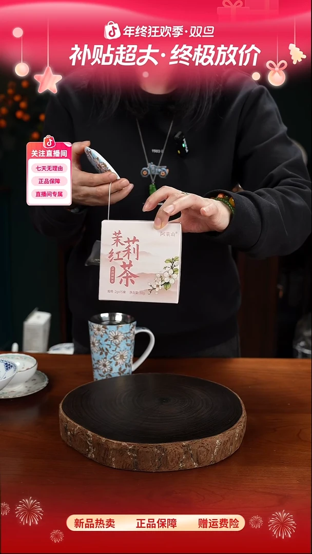 高端礼品阿莱山茉莉红茶