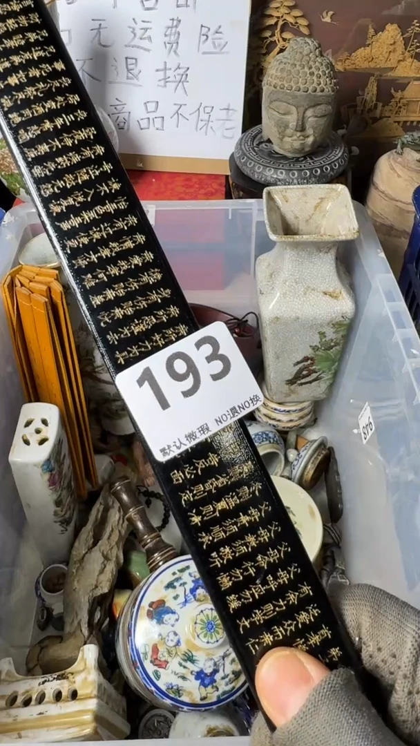 复古金**眠不退换  戒尺193