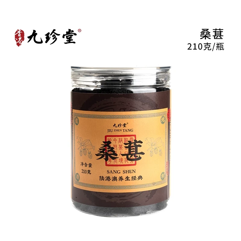 黑桑葚干无沙无硫熏大果粒补血养颜泡水煮粥花茶伴侣熬夜党必备