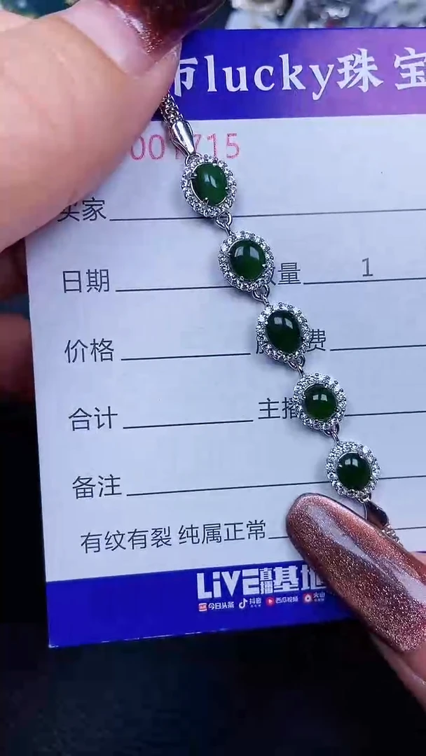 颈饰银S925镶嵌翡翠1715