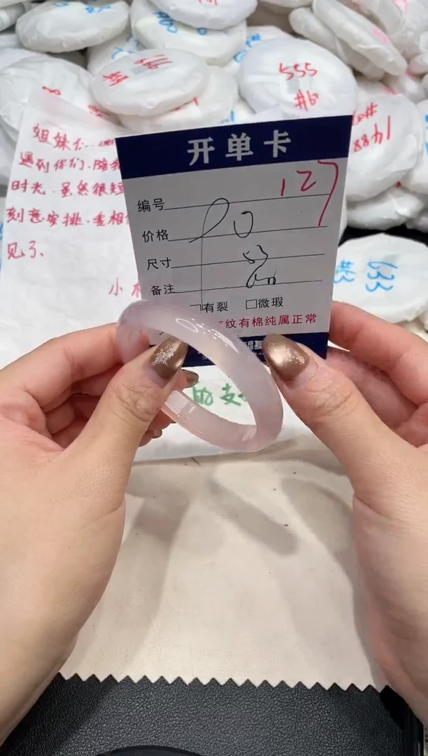 手镯玛瑙/玉髓未镶嵌127