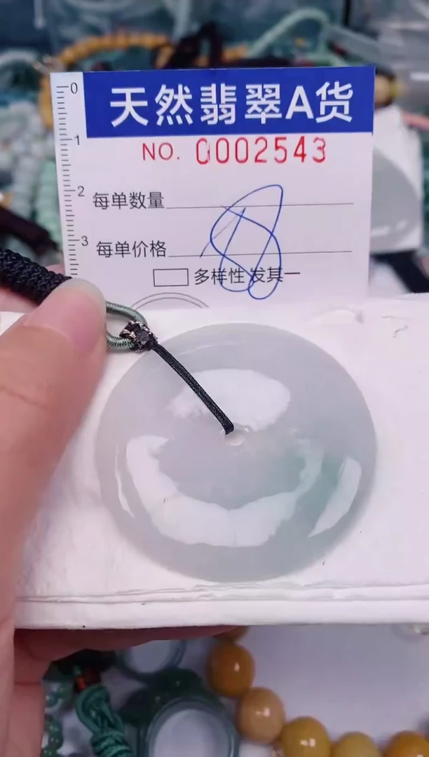 颈饰未镶嵌翡翠00002543
