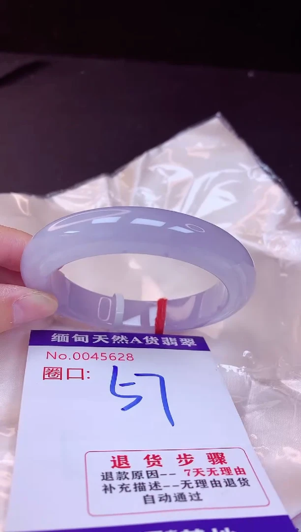 翡翠手镯未镶嵌57+