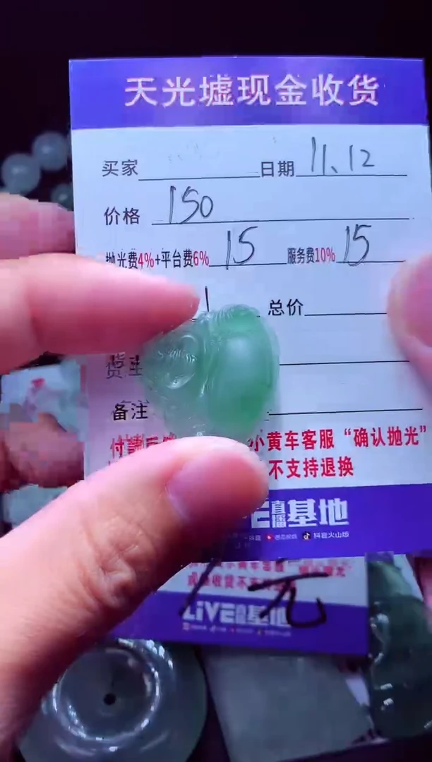 未镶嵌定制翡翠飒****馆翡翠毛货定制568191
