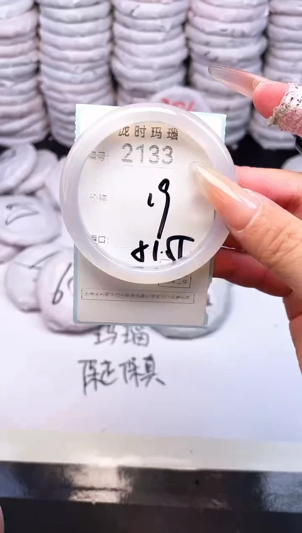 手镯玛瑙/玉髓未镶嵌2133