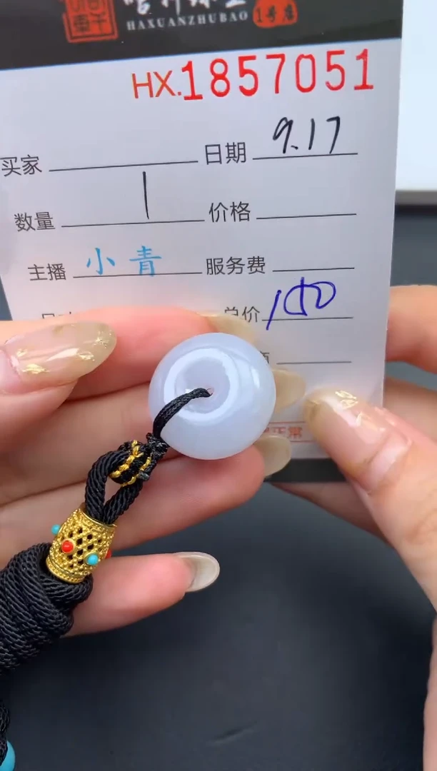 未镶嵌挂件翡翠哈轩 挂件1