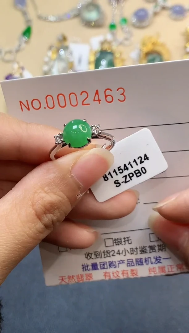 【闪购商品】翡翠戒指18K金镶嵌2463