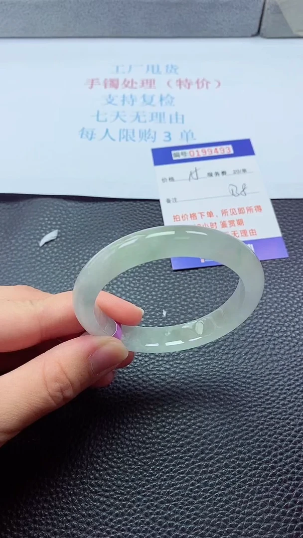 0以实物为准0000199493