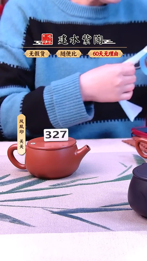 用****1建水紫陶微瑕复烧汉瓦327