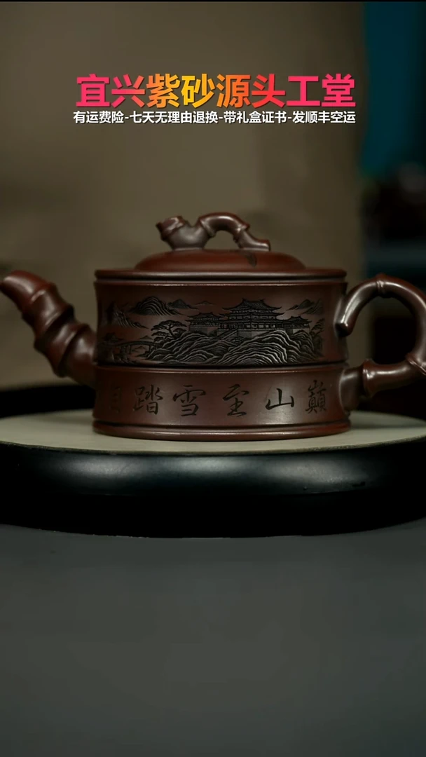 茶壶紫砂铁血红砂青云志大竹韵760CC