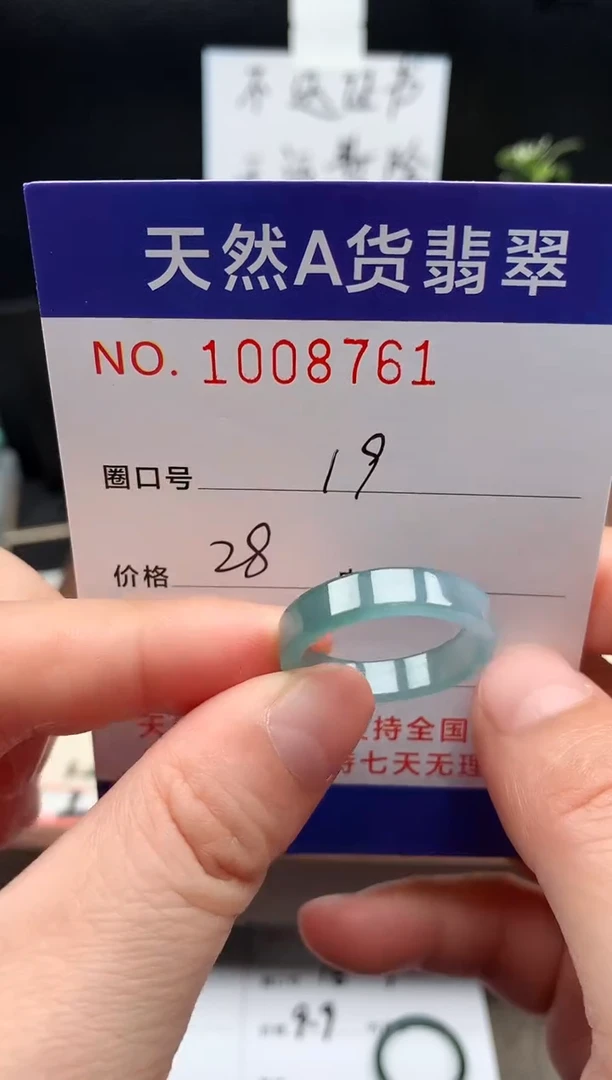 未镶嵌戒指翡翠醉****619#