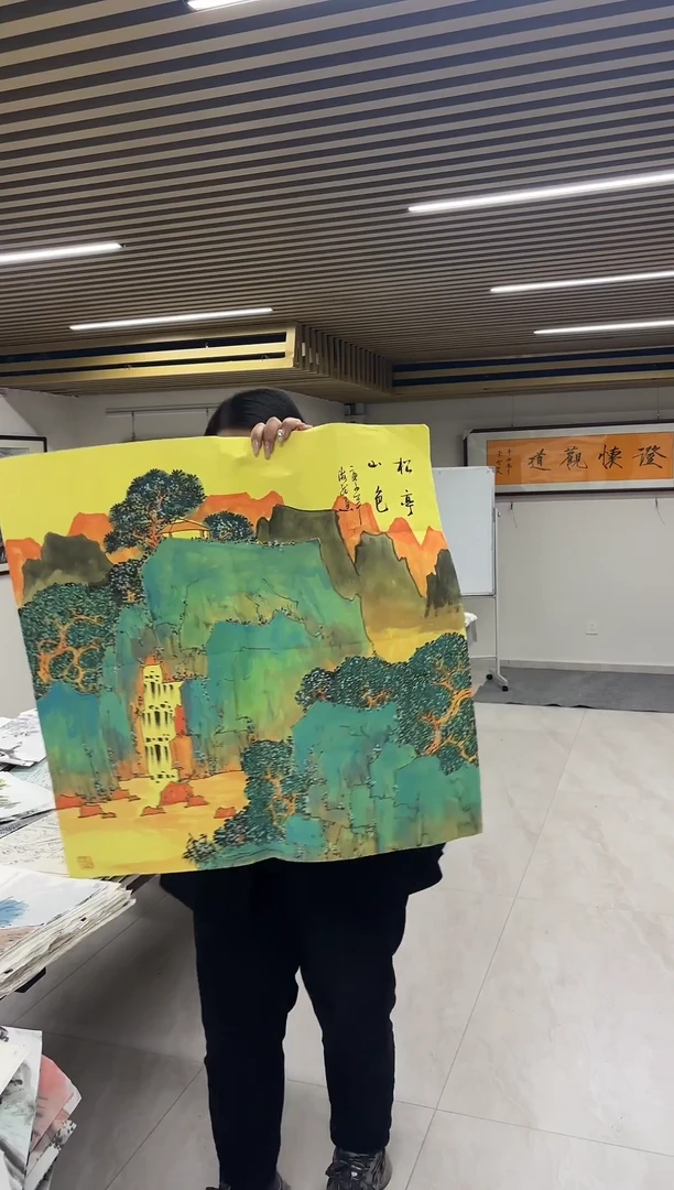 国画丹青专属福利-松亭山色带证书
