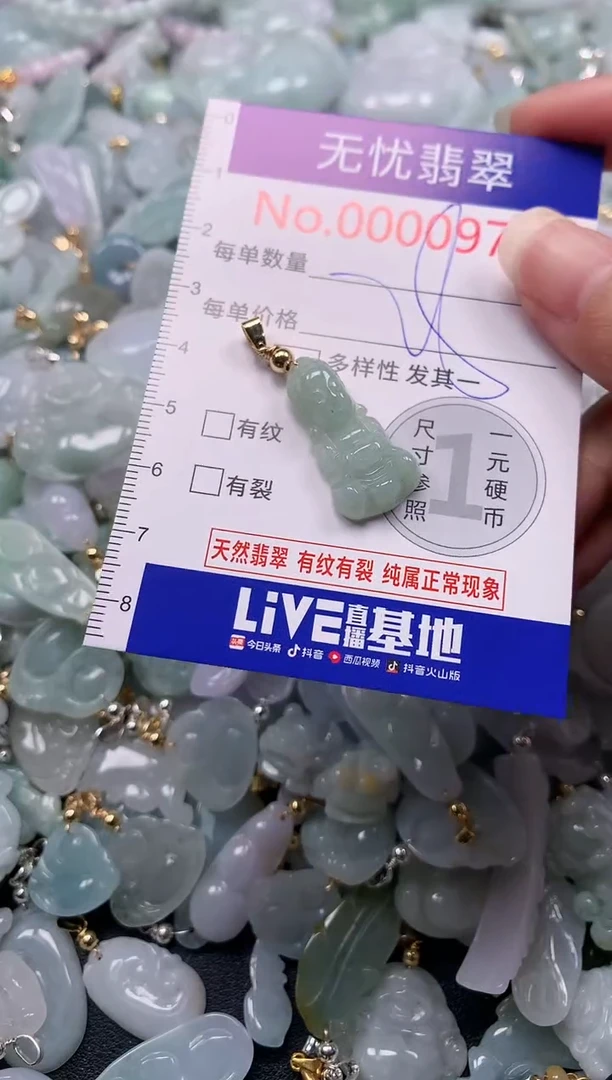 吊坠(不含链)未镶嵌翡翠973