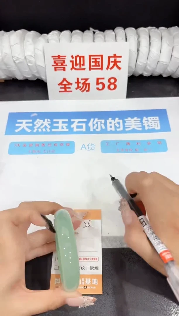 未镶嵌手镯石英质玉260-59