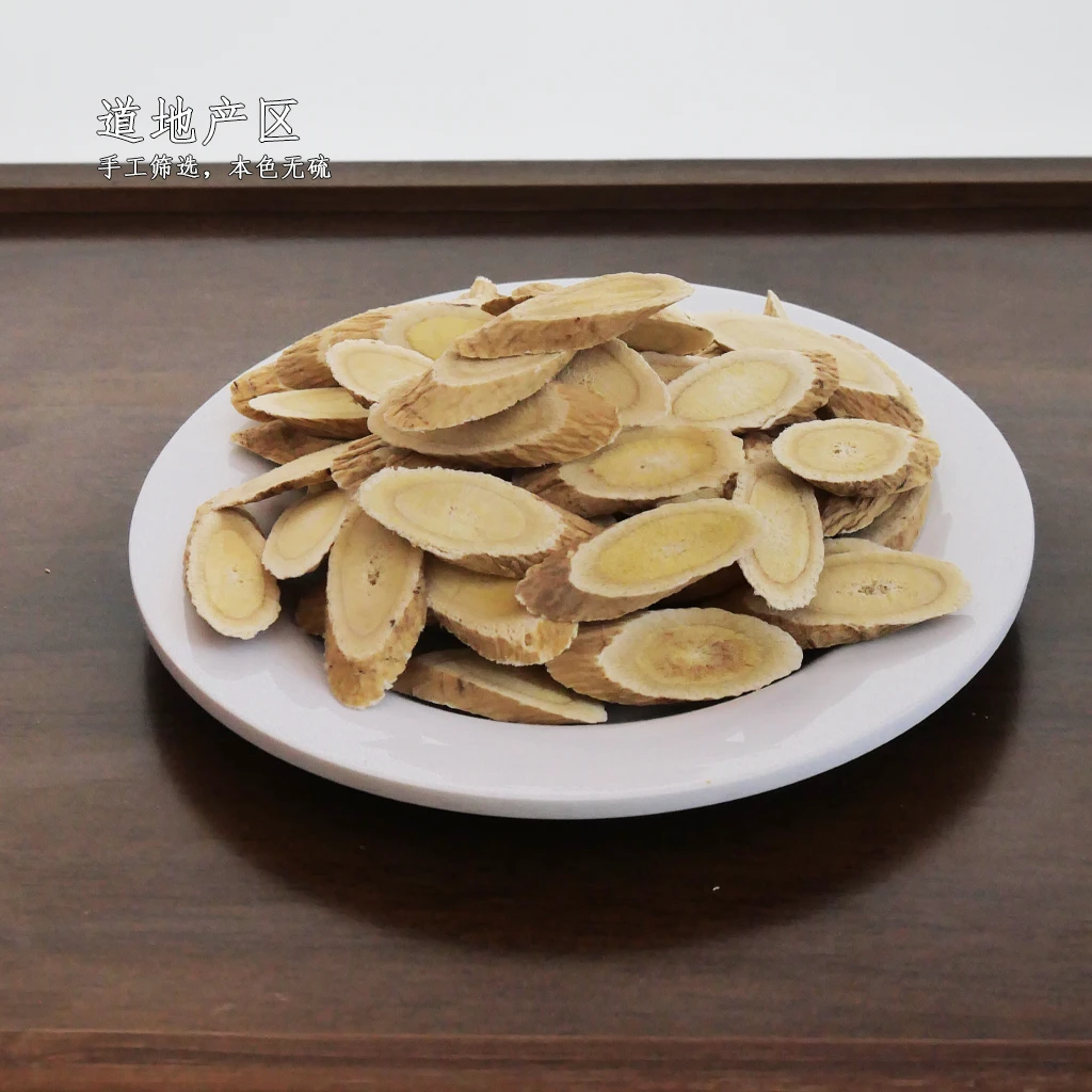 【道地产区】甘肃黄芪片 主根切片 1.2-1.5大片黄芪 精选本色无硫