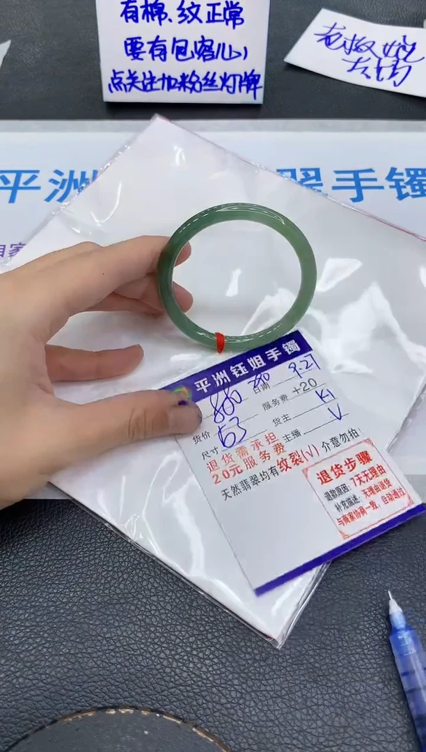 未镶嵌手镯翡翠1