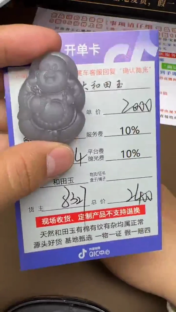 【闪购商品】定制和田玉8327毛货需要抛光