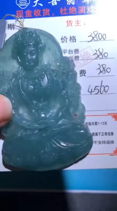 未镶嵌定制翡翠毛货-不退不换