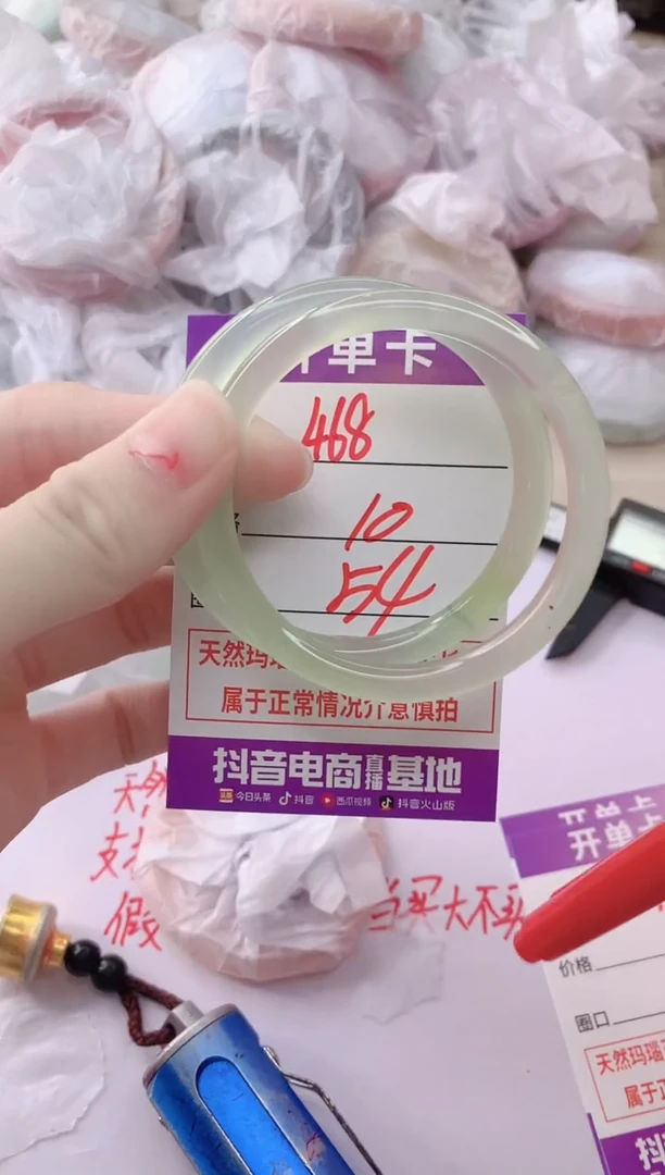 玛瑙/玉髓手镯未镶嵌468