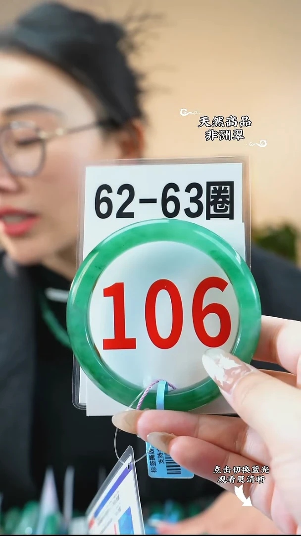 未镶嵌手镯石英质玉（非洲翠）6263