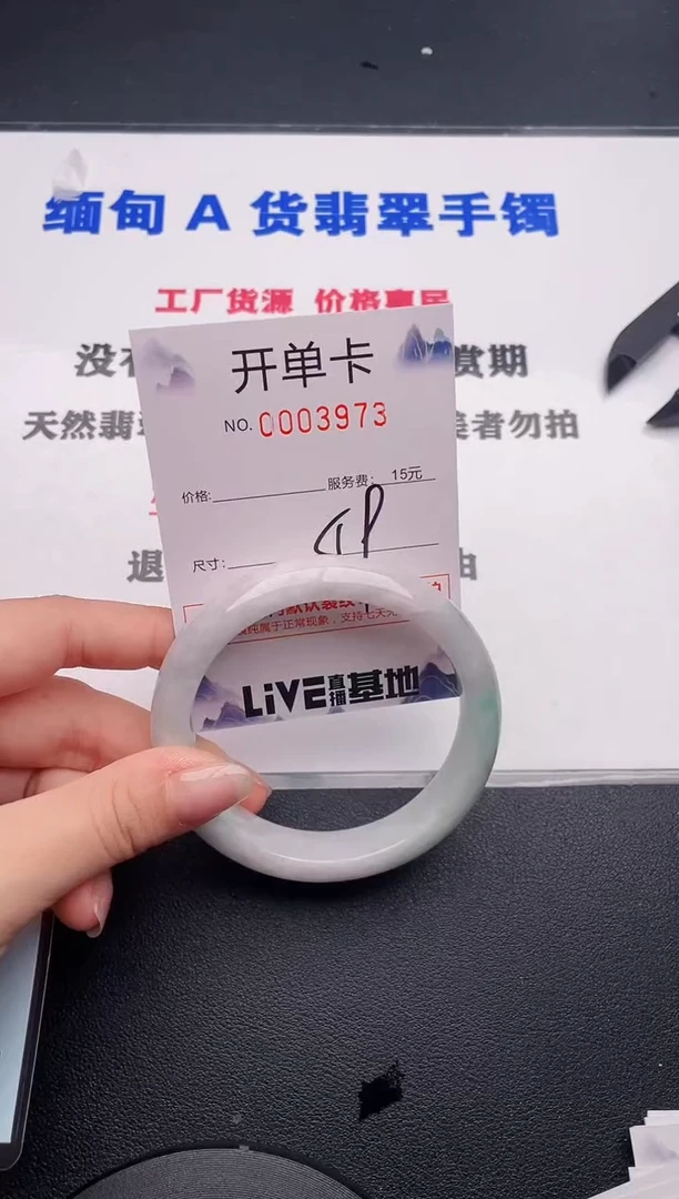 未镶嵌手镯翡翠73
