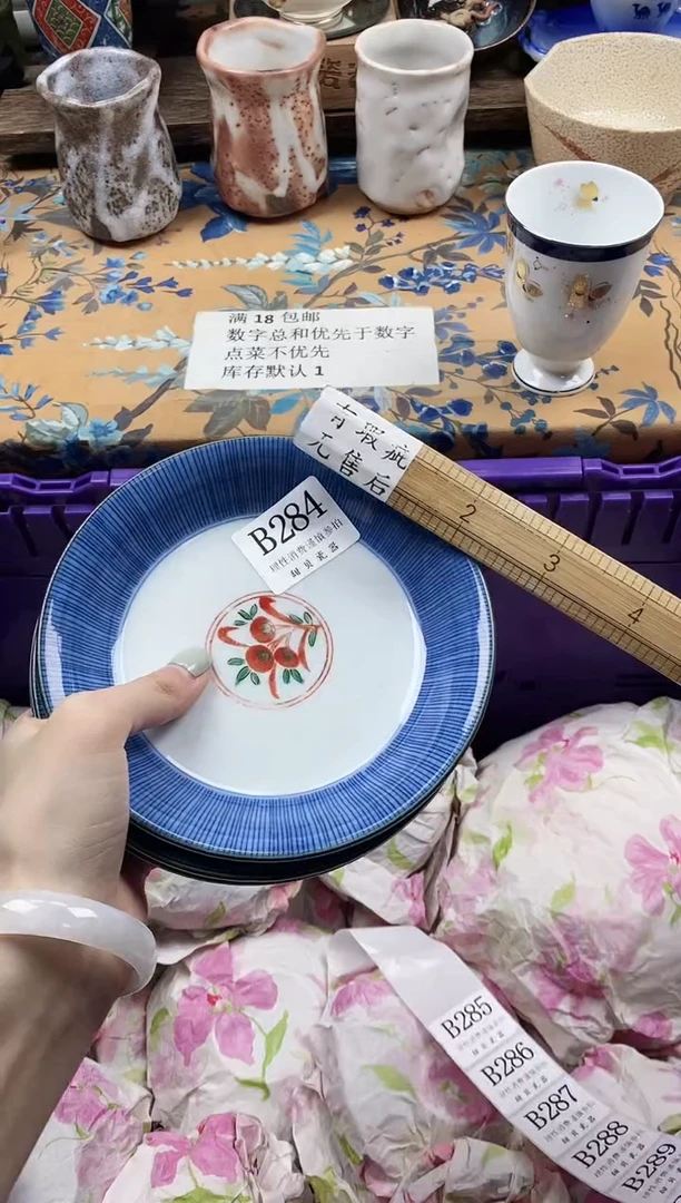 瓷片A*晴                B284