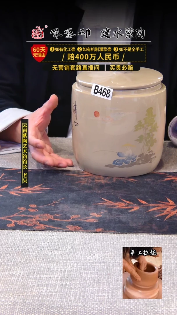 【闪购商品】壶建水紫陶茶叶罐   /B468