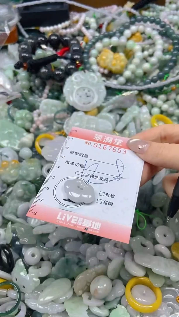 翡翠未镶嵌颈饰闪购0167653