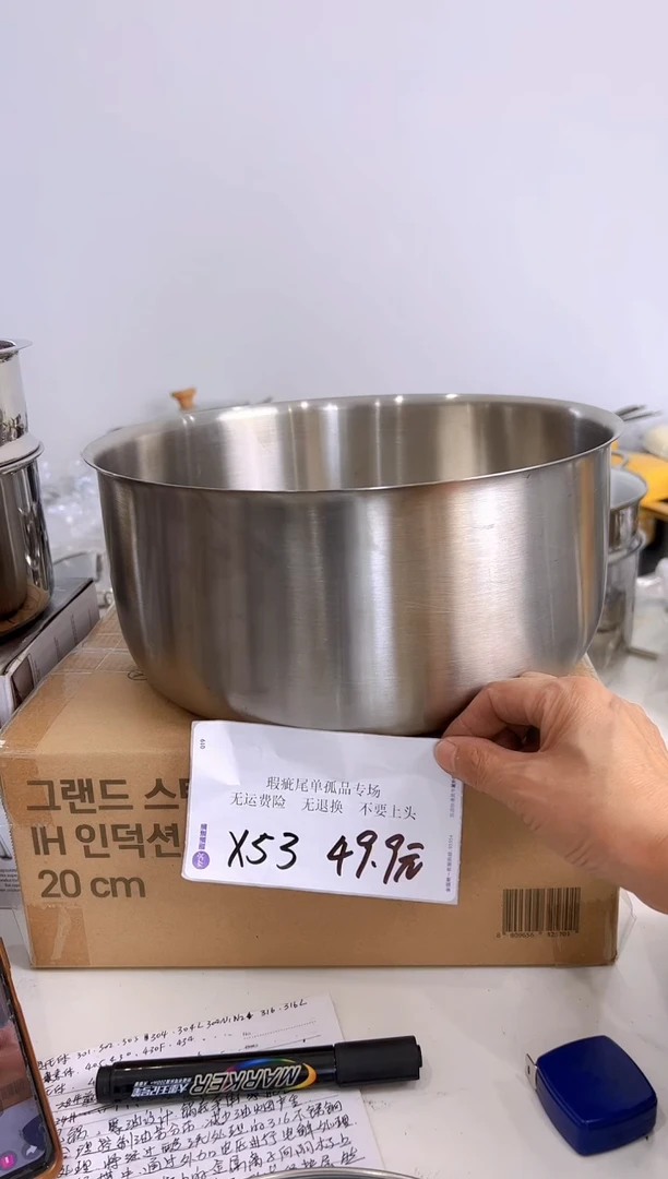 304不锈钢28*13和面盆洗菜盆X53