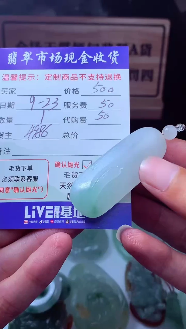 未镶嵌定制翡翠舍*：翡翠毛货定制221798