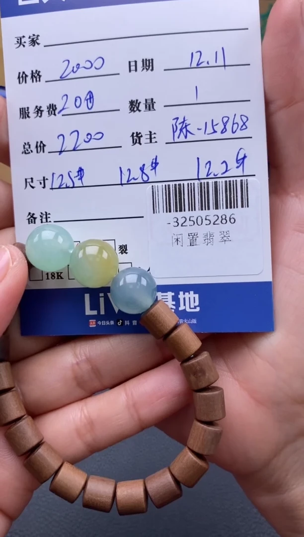 颈饰未镶嵌翡翠多人-32505286