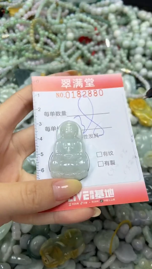 颈饰未镶嵌翡翠闪购0182880