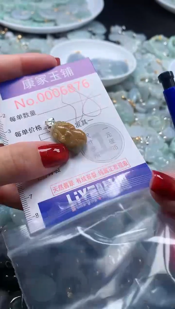 翡翠未镶嵌吊坠(不含链)6876