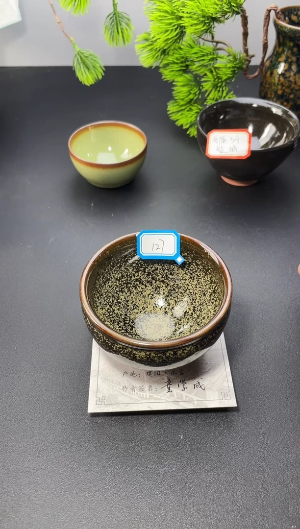 茶盏127叶紫建盏