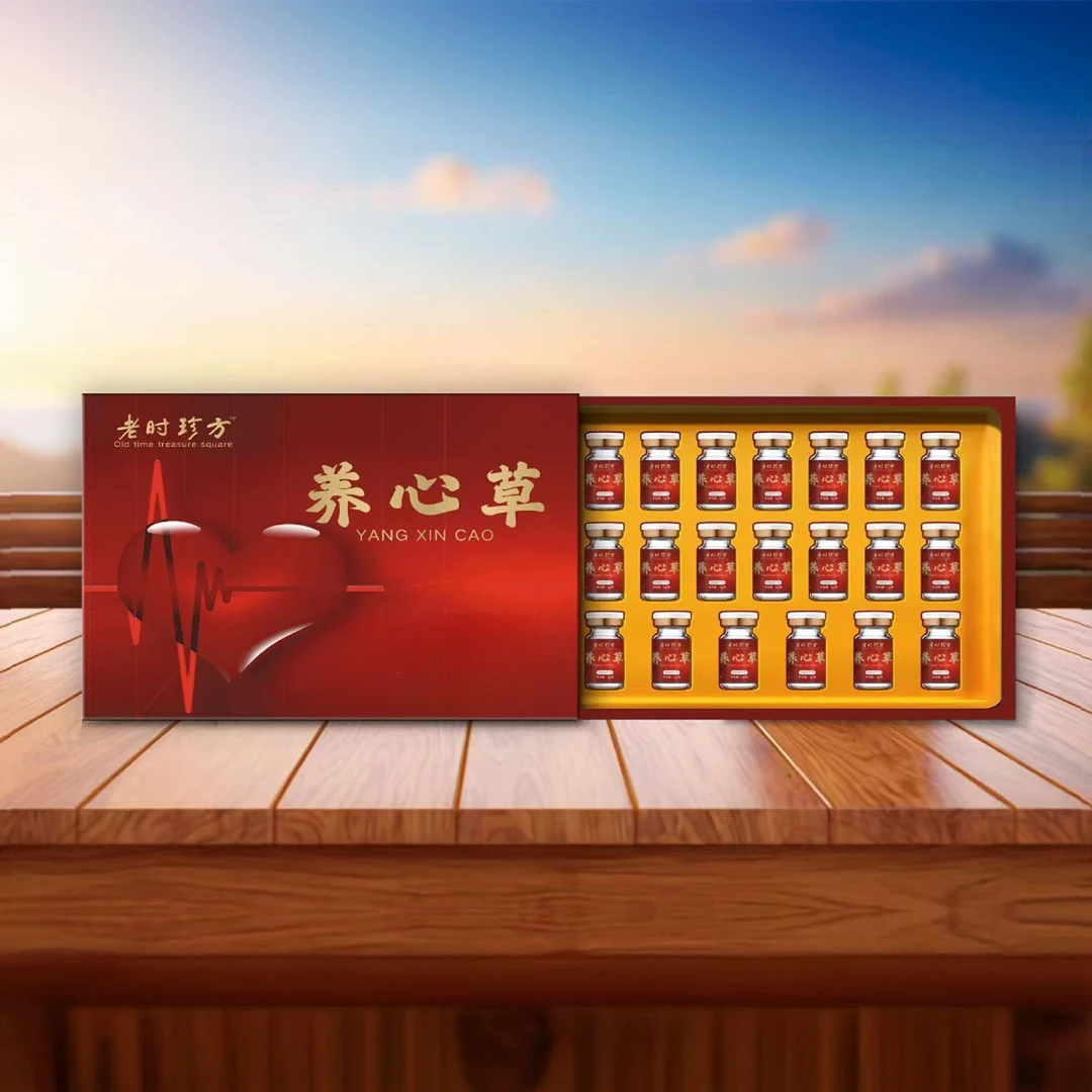 老时珍【养心草】饰品