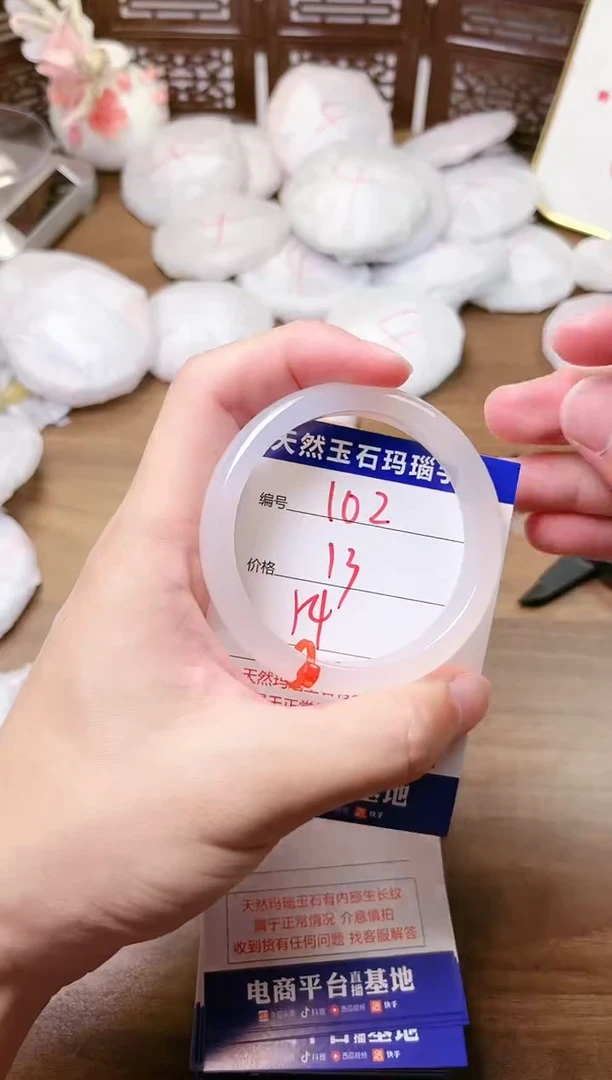 手镯玛瑙/玉髓未镶嵌102