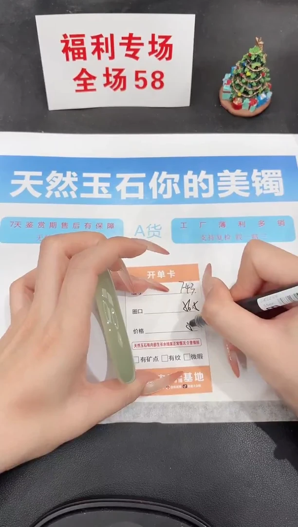 未镶嵌手镯石英质玉43-56.5