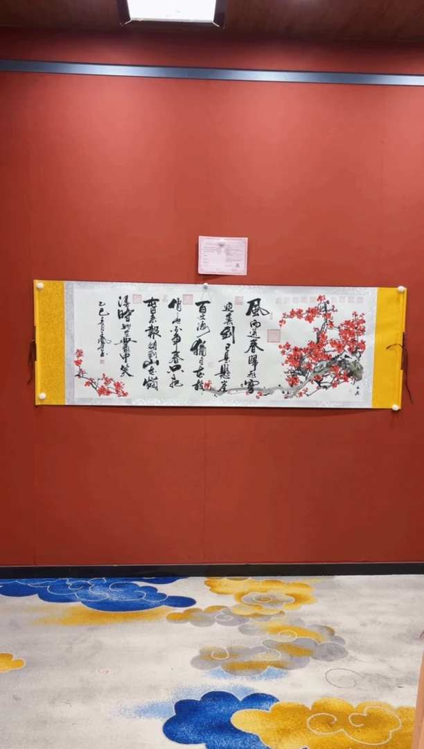 【闪购商品】书法王凤才 石玉凤 咏梅