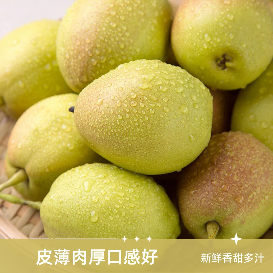【整箱】新疆库尔勒香梨10斤装新鲜水果