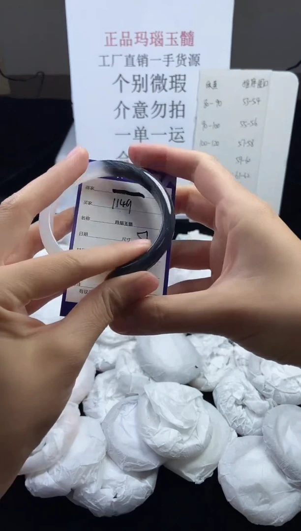 玛瑙/玉髓手镯未镶嵌57