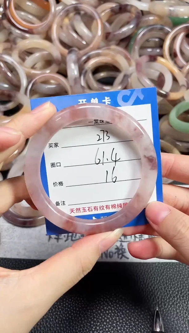 未镶嵌石英质玉手镯273