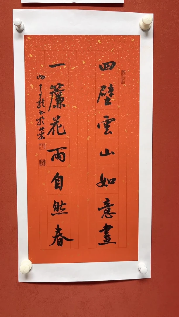 【闪购商品】书法谢奇龙书法对联68*34手工托芯