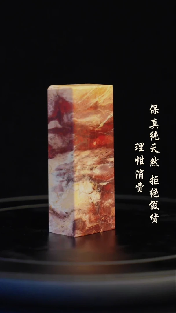 昌化石印石昌化石/青田石/一方纯天然印章石料