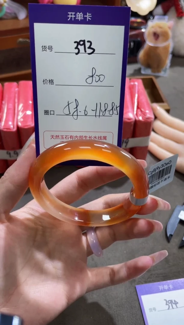 【闪购商品】玛瑙/玉髓手镯未镶嵌393