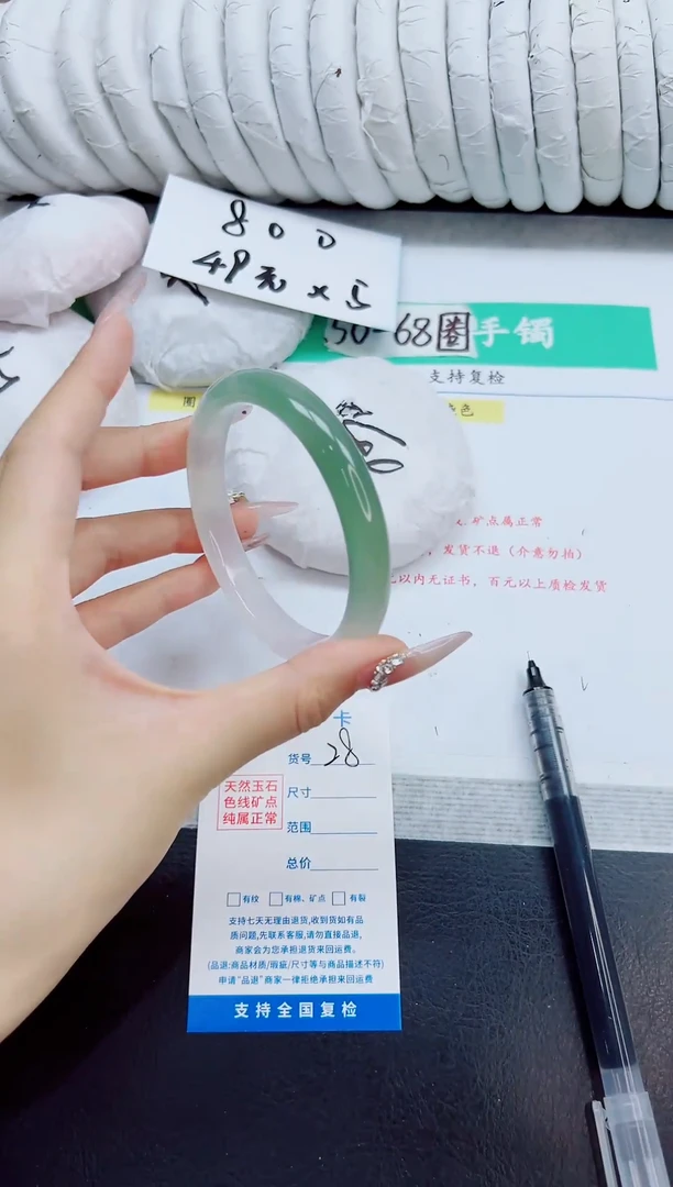 未镶嵌手镯石英质玉28/63  MN