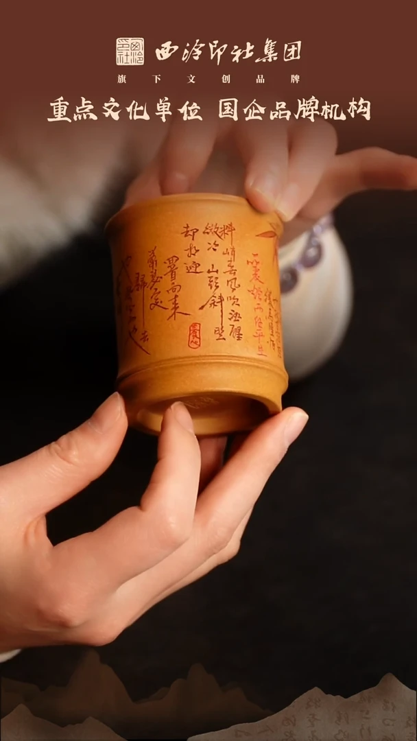 紫砂杯01定风波