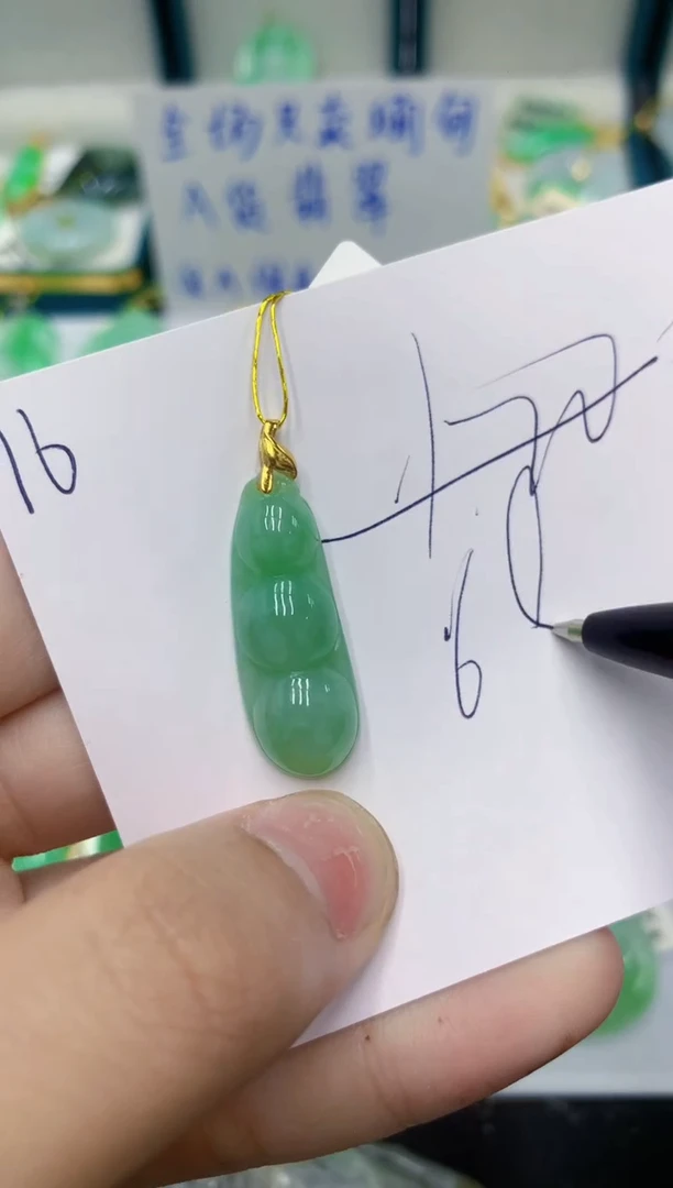 颈饰未镶嵌翡翠 翡翠